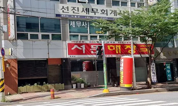 선진세무회계사무소