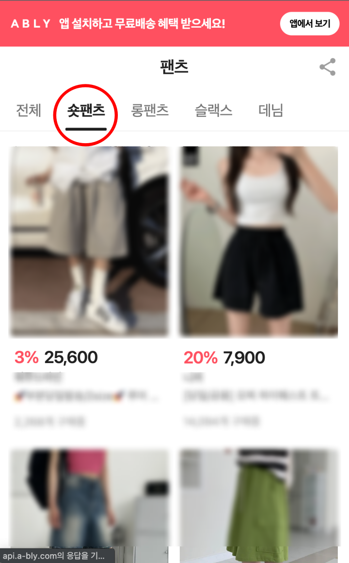 에이블리 카테고리로 접속하기