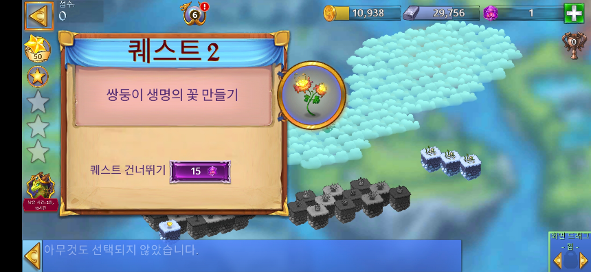 빙하 폭포 6 퀘스트 2