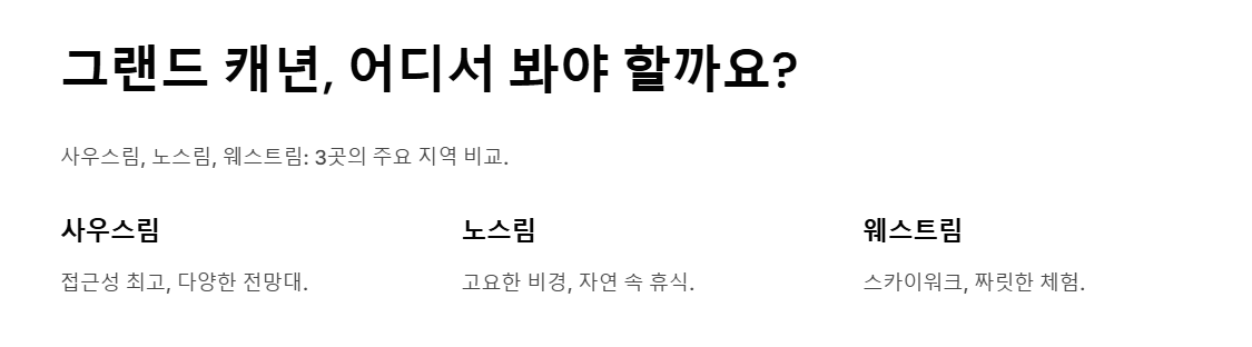 그랜드 캐년 패키지 미국 서부 여행의 핵심