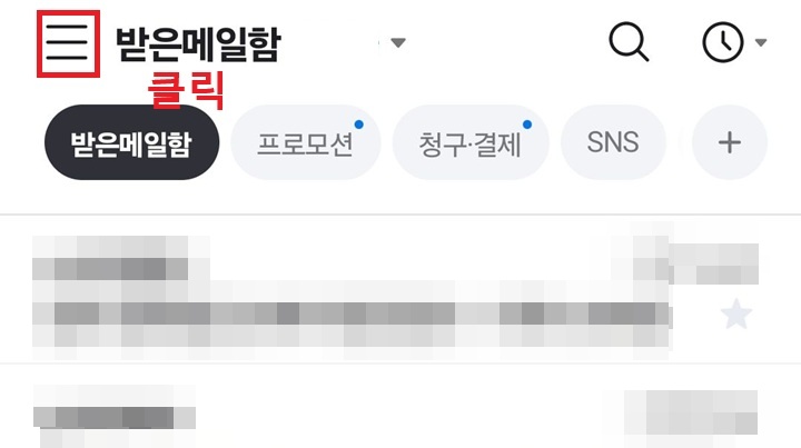 좌측상단 선3개 모양 클릭함