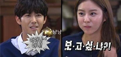 유이 광희