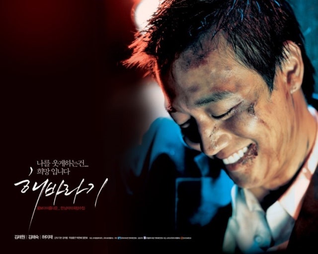 영화<해바라기>의 포스터