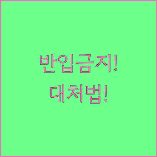 챔피언스필드 경기장, 음식 반입 금지..