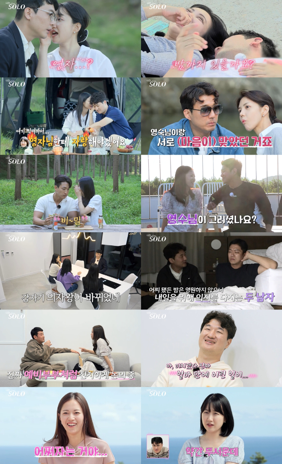 나는솔로 [사진=ENA&#44; SBS PLUS]