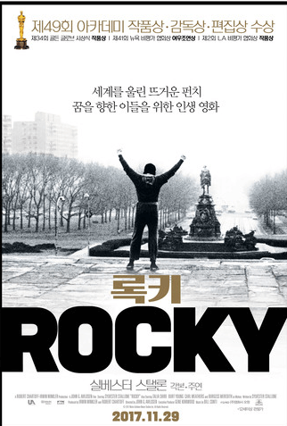 록키 영화 포스터