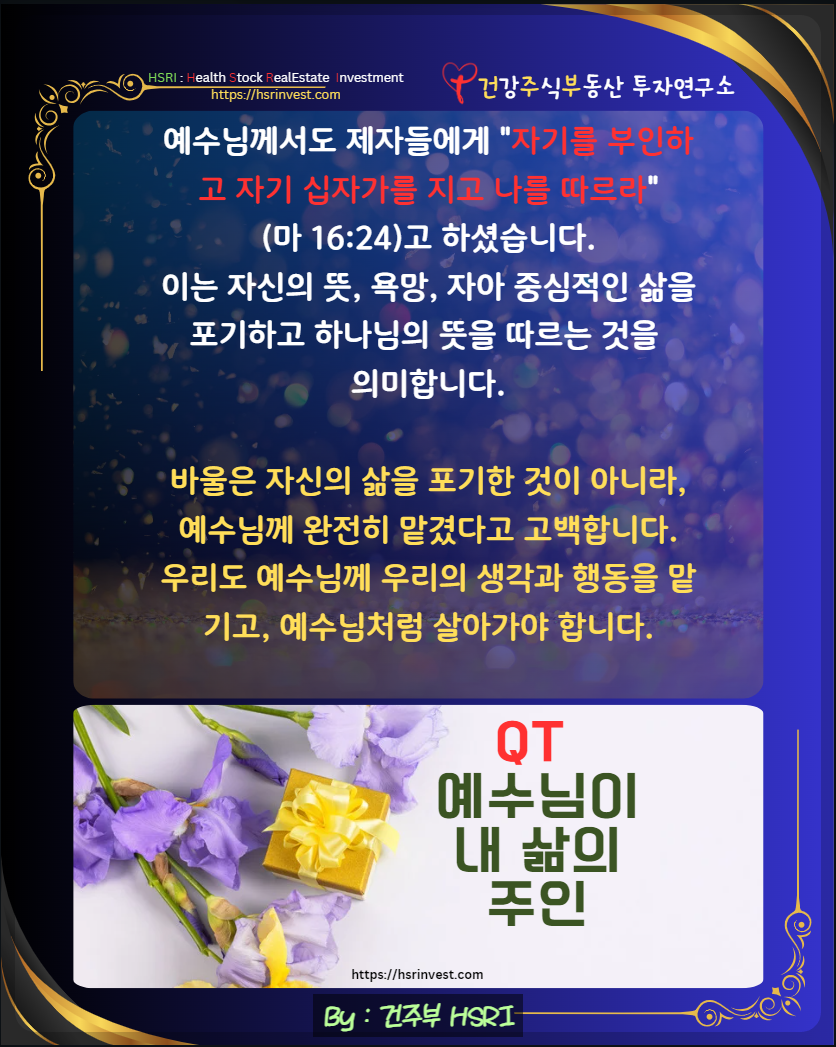 갈라디아서 2장

(글 그림 : 건주부, 그림 출처 : Canva)