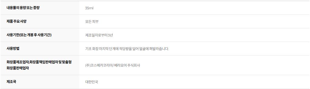 베라모어 브라이트닝 광채 선세럼