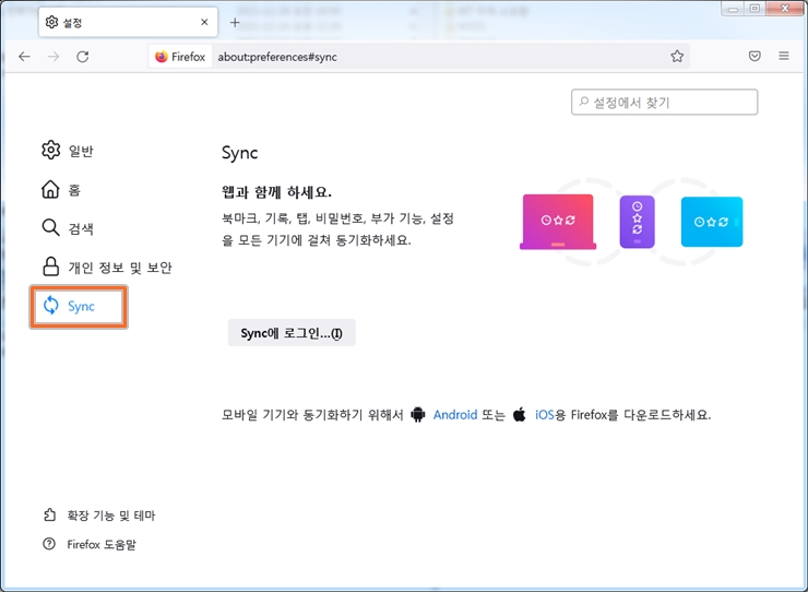 파이어 폭스 보안 강화 12단계