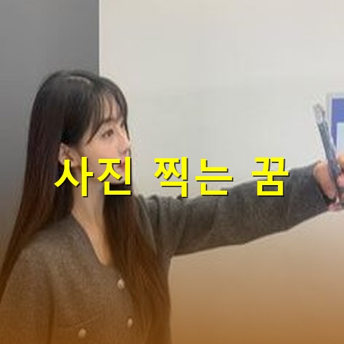 혼자-셀카-사진을-찍고있는-여성