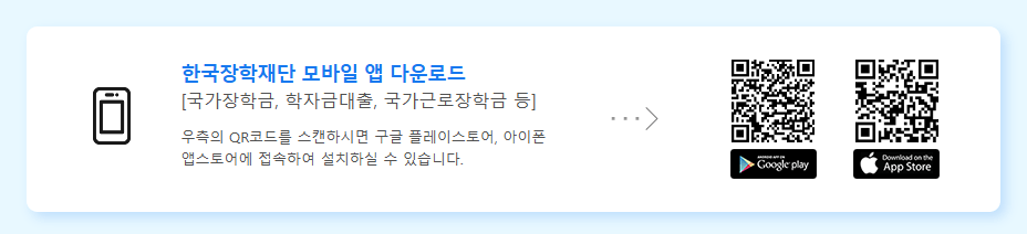 2026년 1학기 국가장학금 신청기간