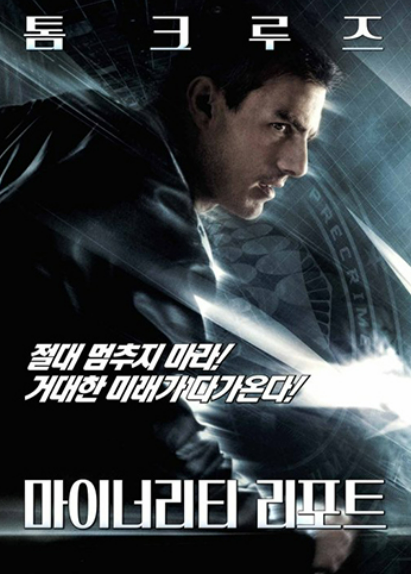 넷플릭스 영화 추천