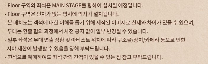 성시경 콘서트 2024