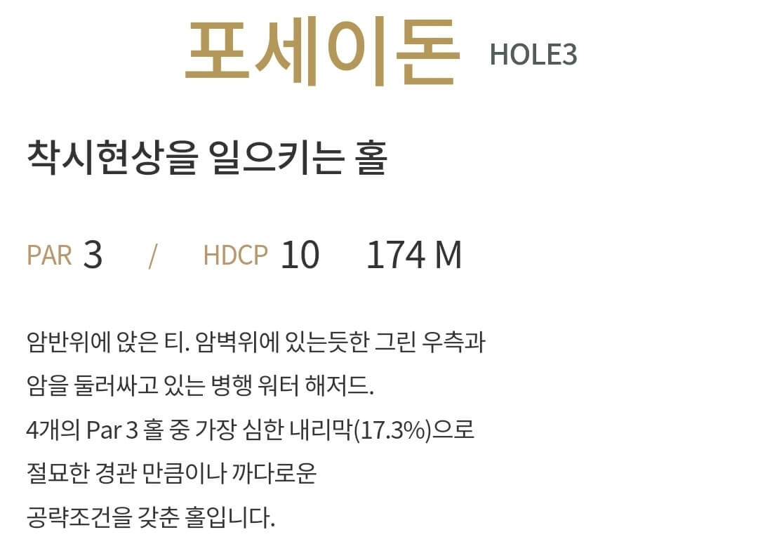 마이다스밸리 골프클럽 마이다스코스 3