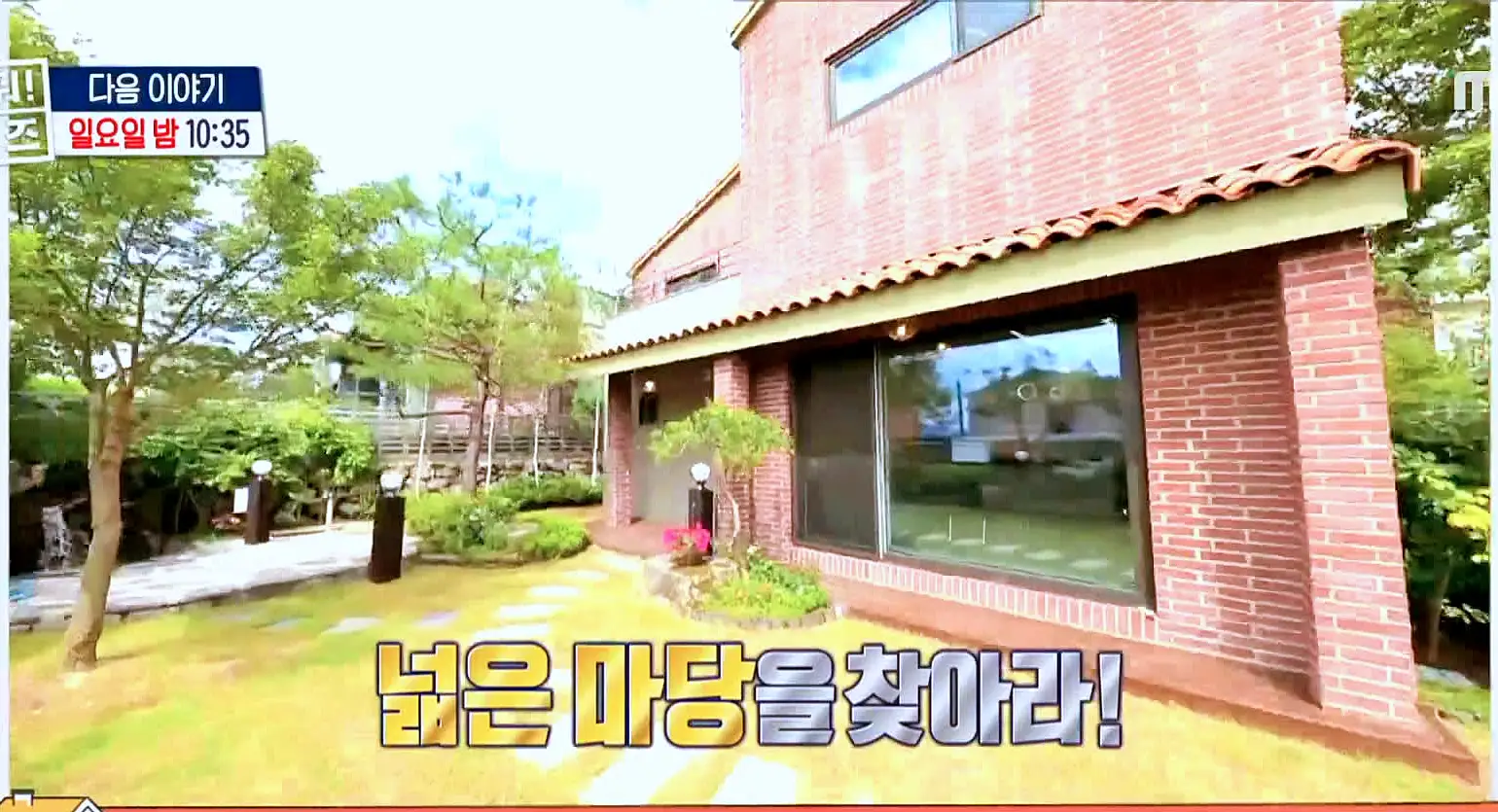 구해줘홈즈 3인가구 예비 은퇴 파이어족 넓은 마당 전원주택 예산 10억 왜 오포인가 뜻밖의 주택 남한강 조았단 양평 K주택 매물 리모델링 인테리어 소개