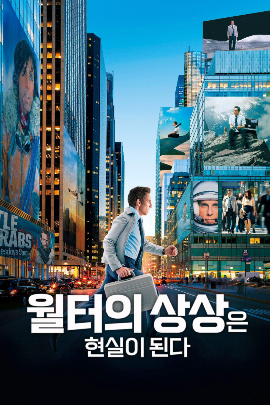 영화 월터의 상상은 현실이 된다 2013년 개봉 포스터
