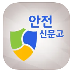 불법 주차 신고 방법