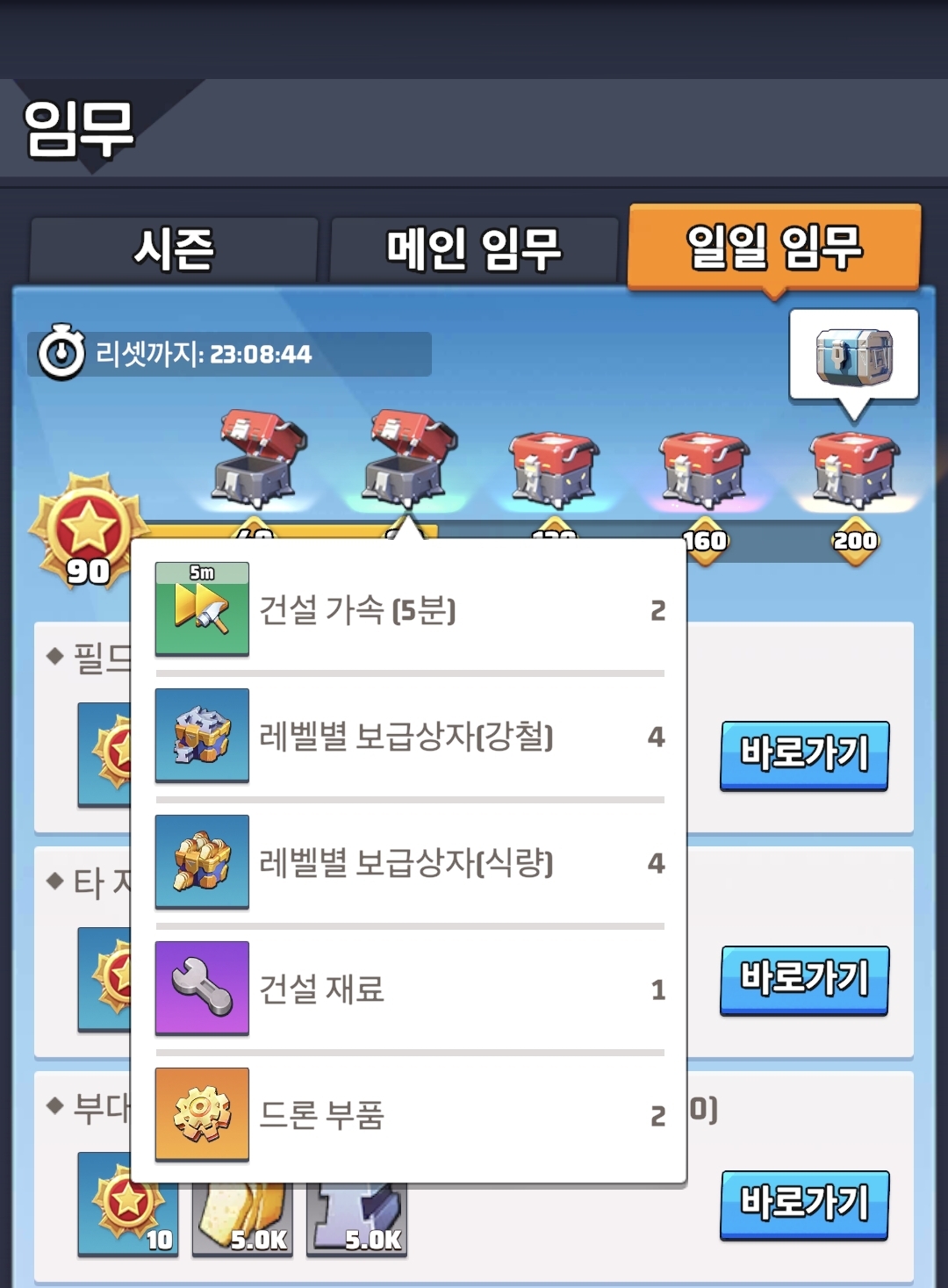 드론부품