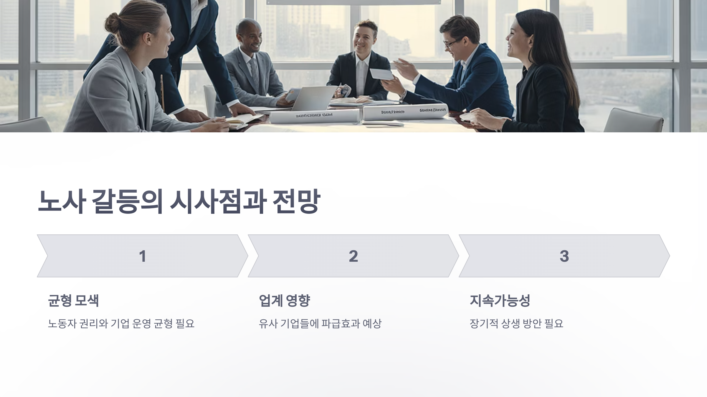 참조-터치스톤-갈등-5