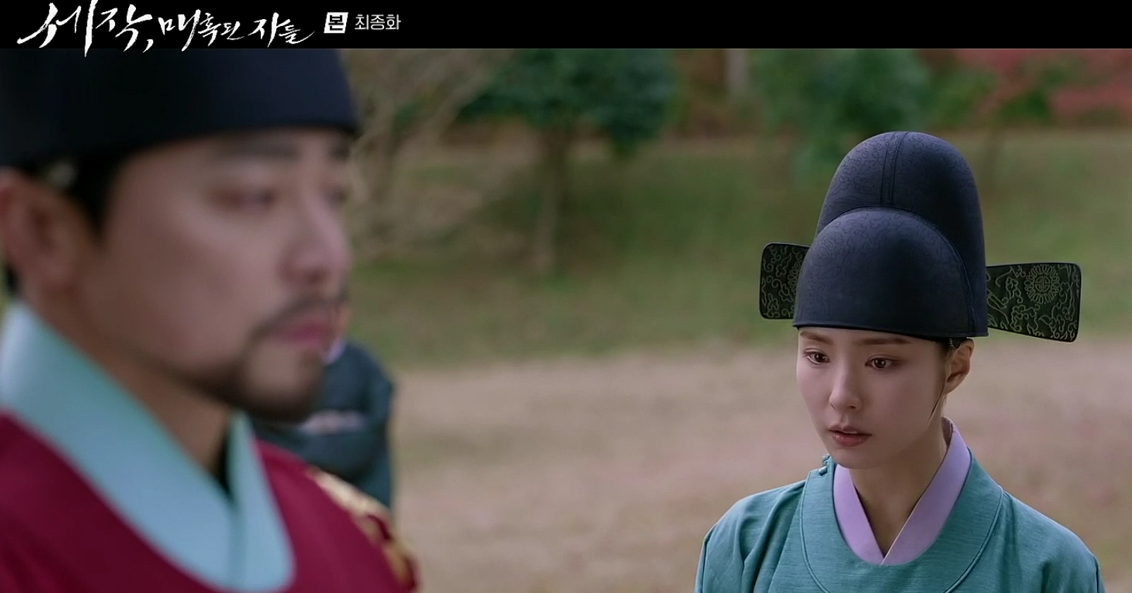 세작 매혹된 자들 최종화