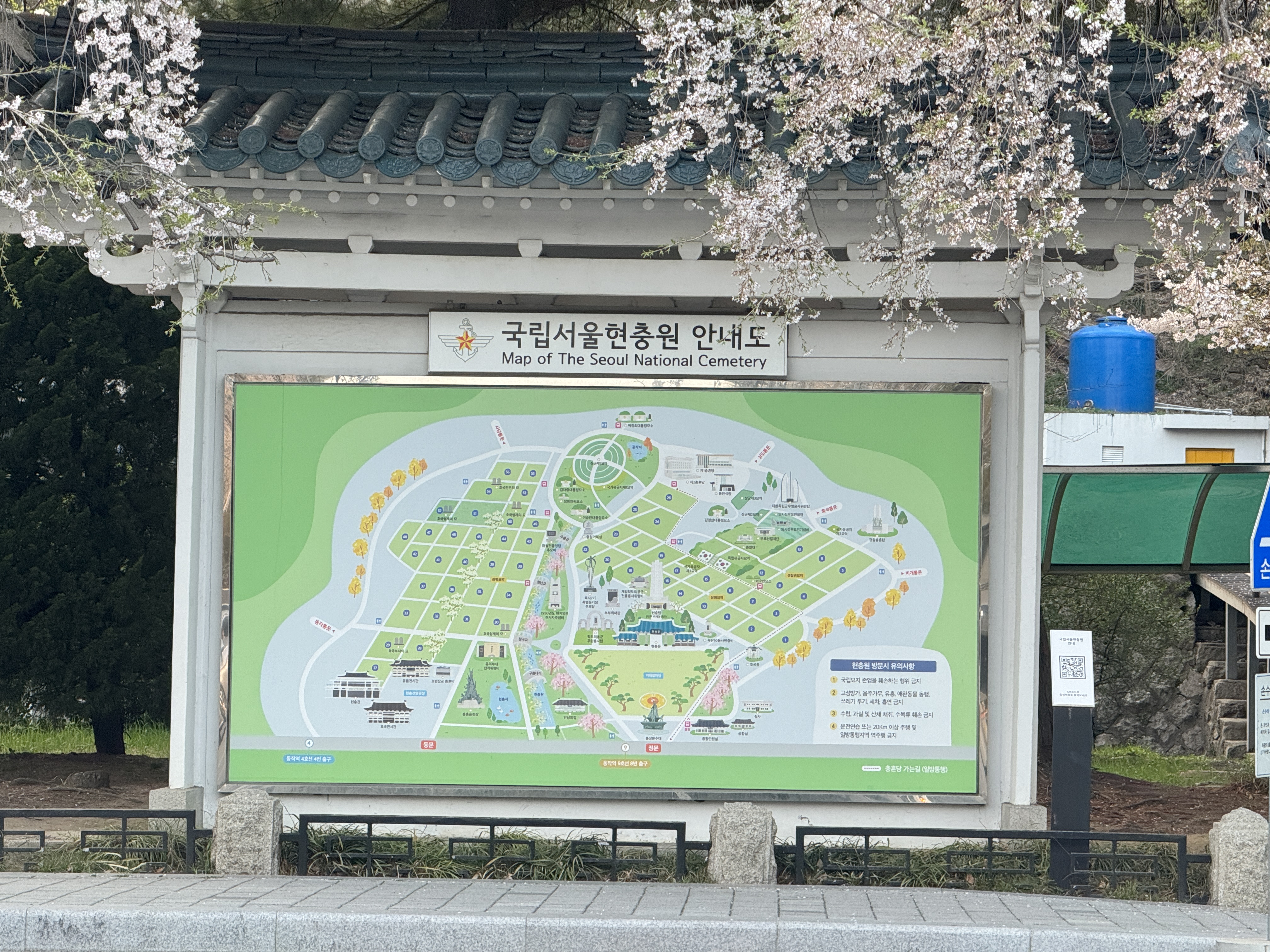 국립현충원