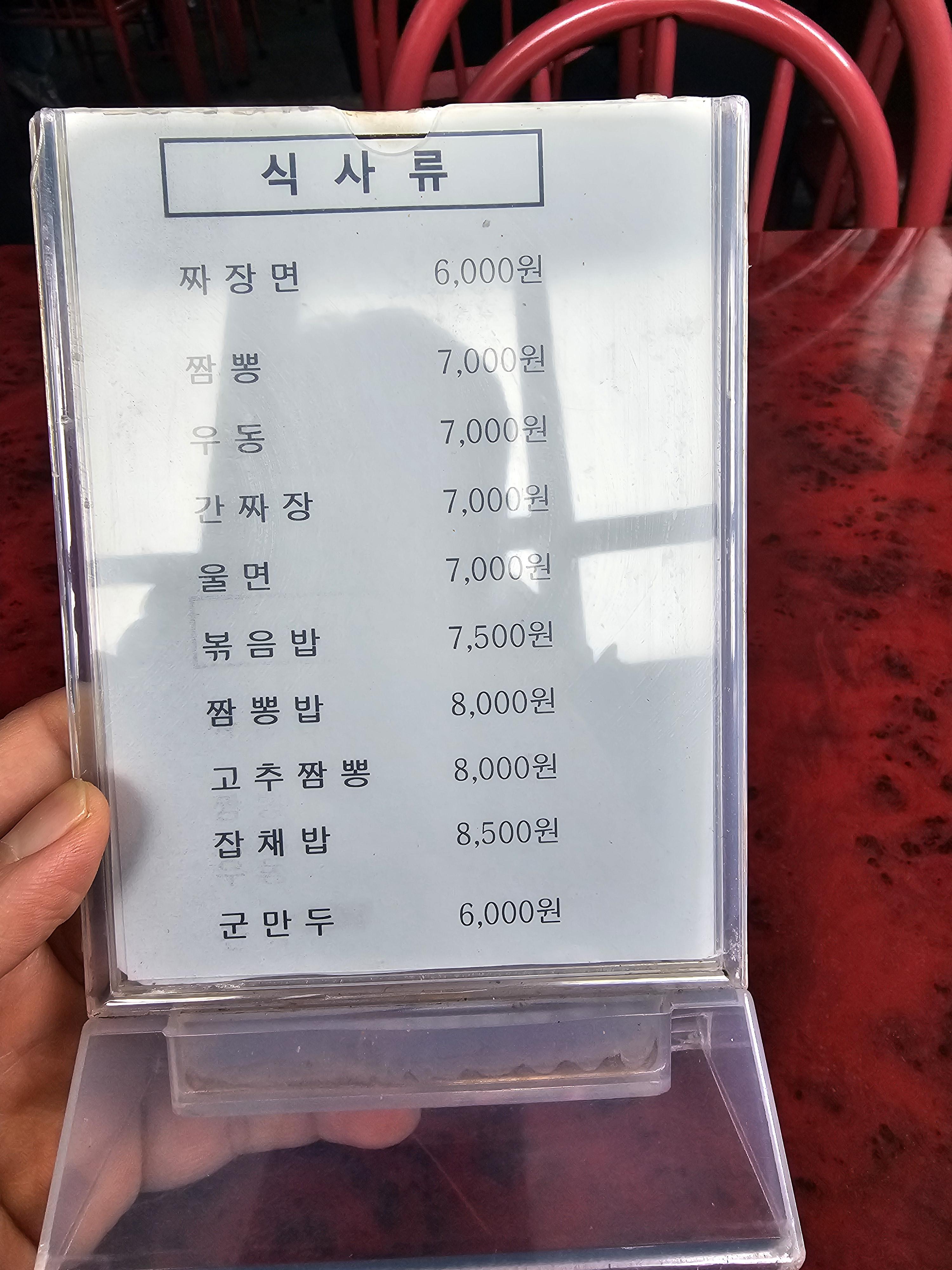 인천노포맛집 혜빈장