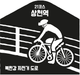[경기둘레길 가평 21코스 경기숲길] 자연과 함께하는 힐링 걷기 여행