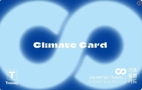기후동행카드 판매처 신청 충전 등록방법 이용구간 서울 대중교통 무제한 이용방법