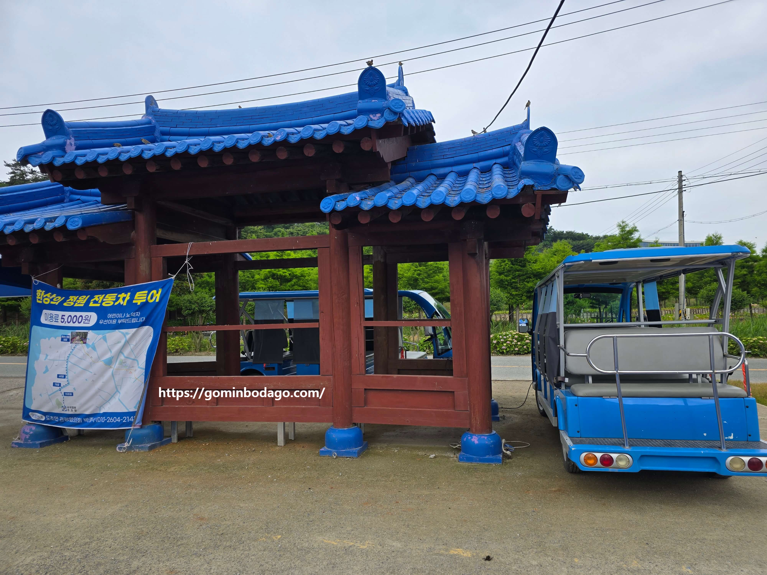 신안수국축제전동차