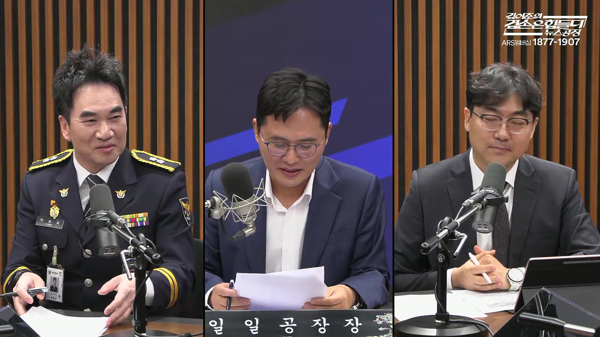 김어준의 겸손은힘들다 뉴스공장 2025년 10월 14일 화요일 [천준호, 한준호, 노영희, 신용한, 김용남, 주진우, 박승일, 손병호, 주식아가방, 영화공장(사람과 고기)].mp4_20251014_202204.282.jpg