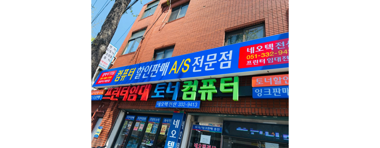 부산 북구 프린터 수리