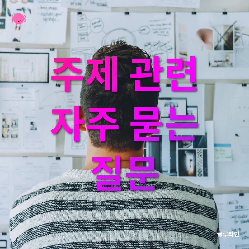 한국 여행 계획_4