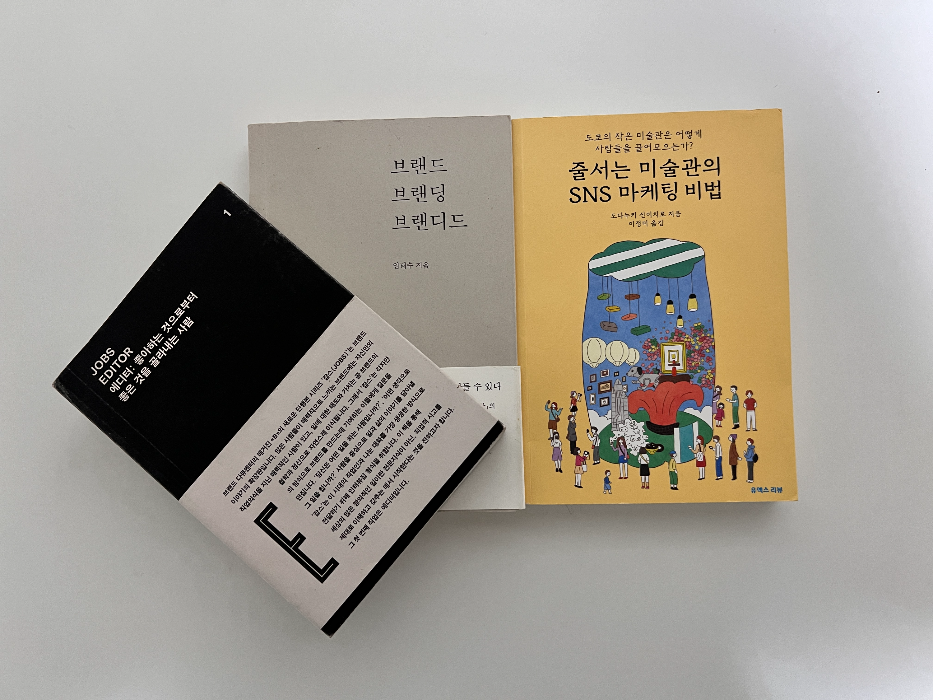 SNS마케팅 책