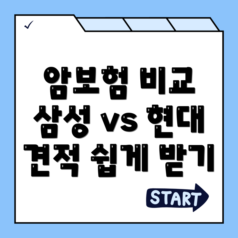 비갱신형 암보험
