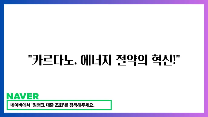 카르다노 ADA 코인 시세 지분 증명 에너지 효율 특징