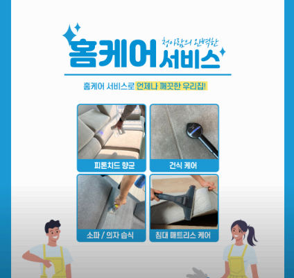 생생정보통 오늘방송(3월 27일) 청아람케어,헤키,나폴리농원