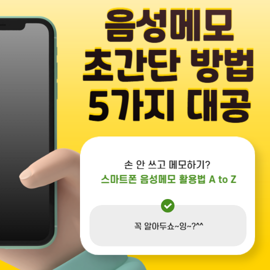 음섬메모초간단방법