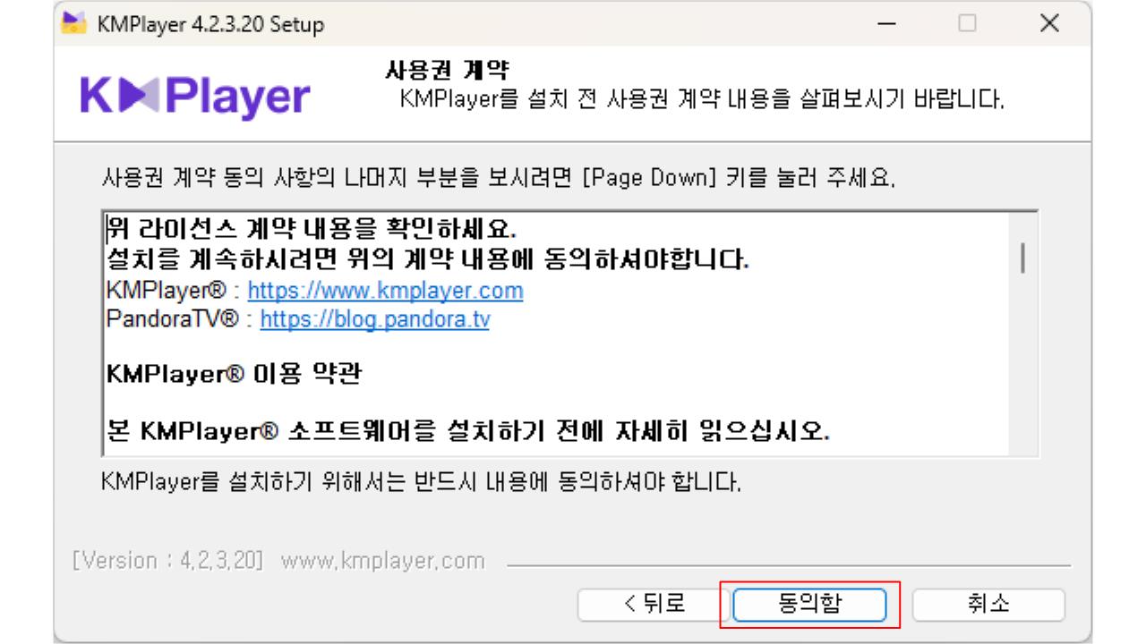 KM플레이어 무료 다운로드