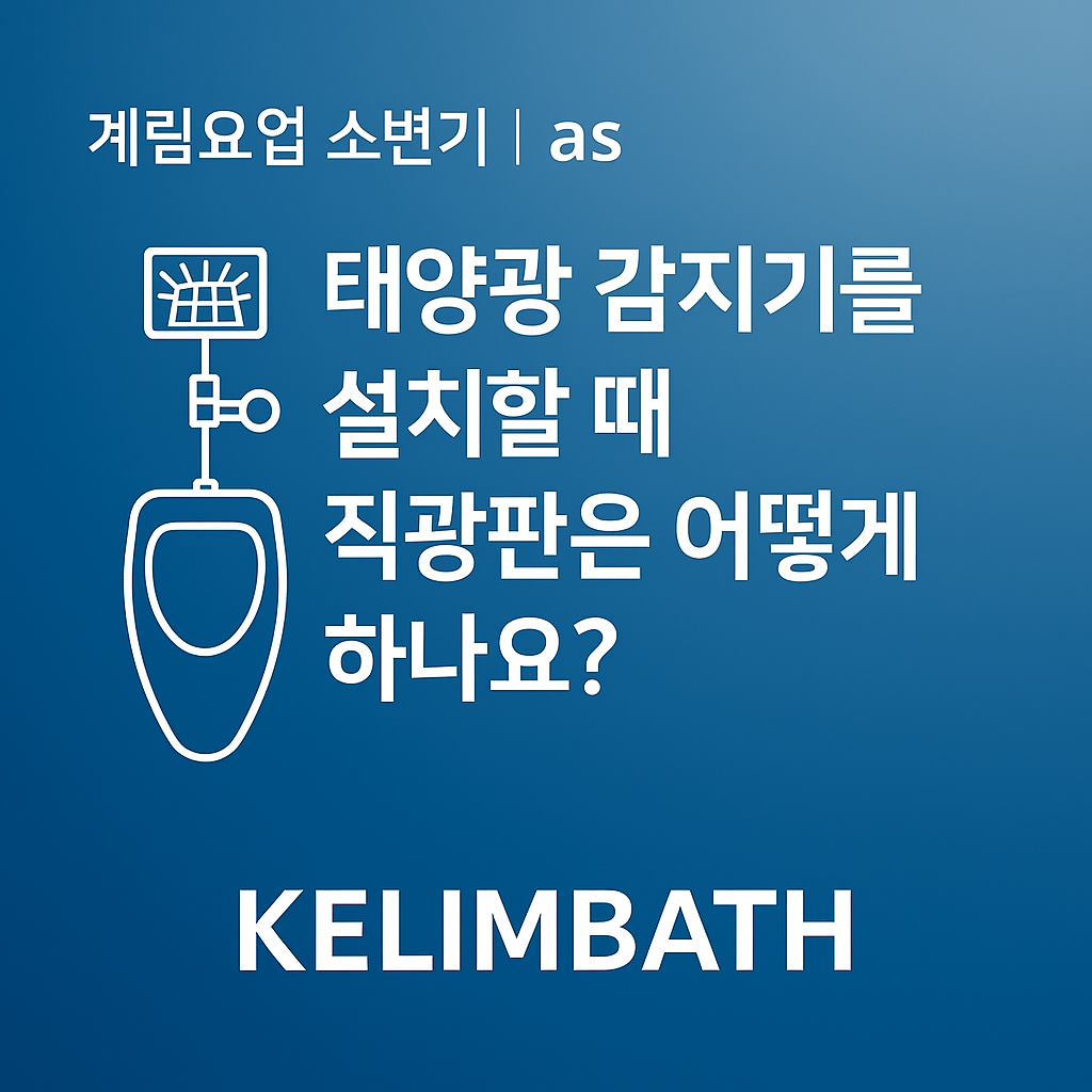 계림요업 소변기