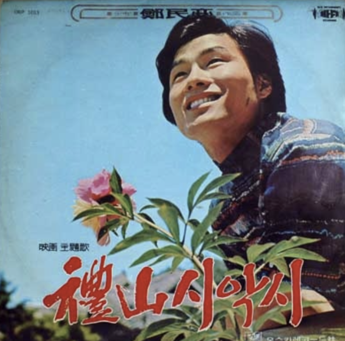 김상진 앨범 커버