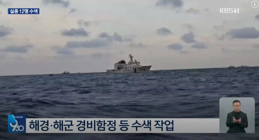 제주 비양도 인근 바다에서 어선 침몰