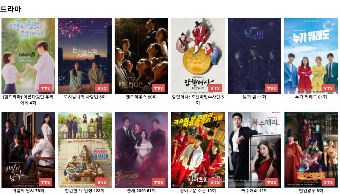 영화 다시보기 호두티비