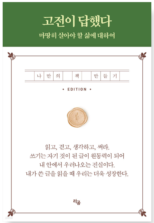 고전이_답했다