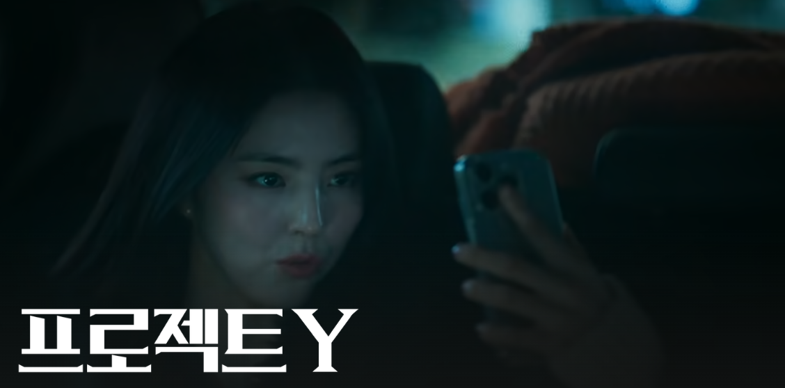 프로젝트Y