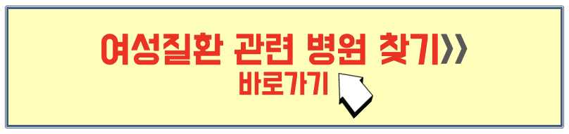 산부인과 찾기 지도