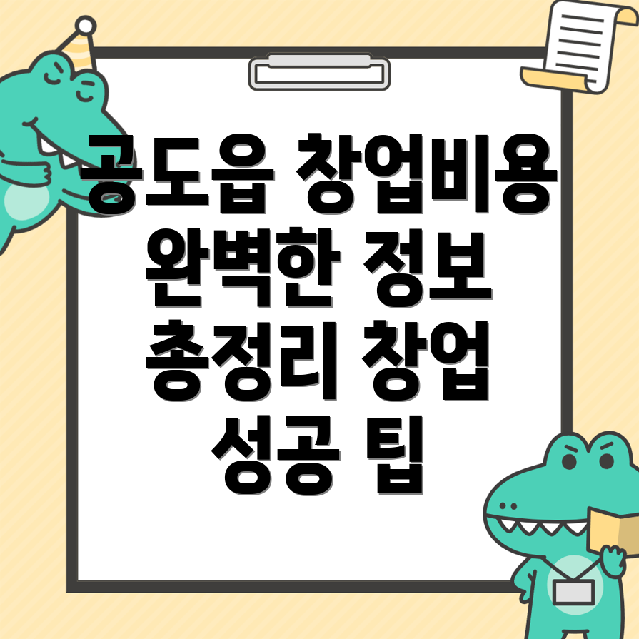 창업컨설팅