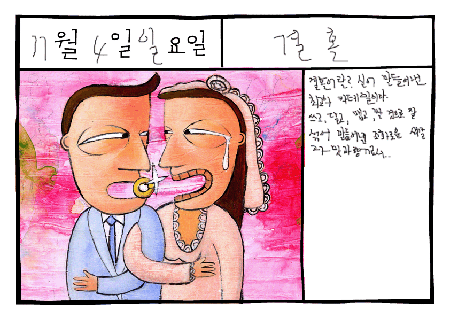 결혼