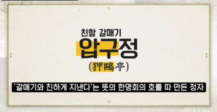 압구정 뜻