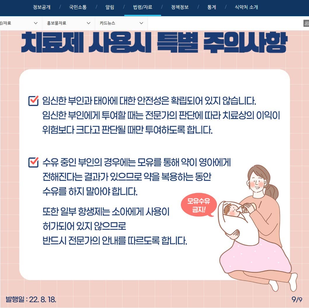 방광염 증상&amp;#44; 방광염 원인&amp;#44; 방광염 치료법&amp;#44; 방광염 약국약&amp;#44; 방광염 병원어디로&amp;#44; 방광염 초기증상&amp;#44; 방광염 약&amp;#44; 방광염 항생제&amp;#44; 방광염 혈뇨&amp;#44; 방광염 진료과&amp;#44; 방광염 유산균
