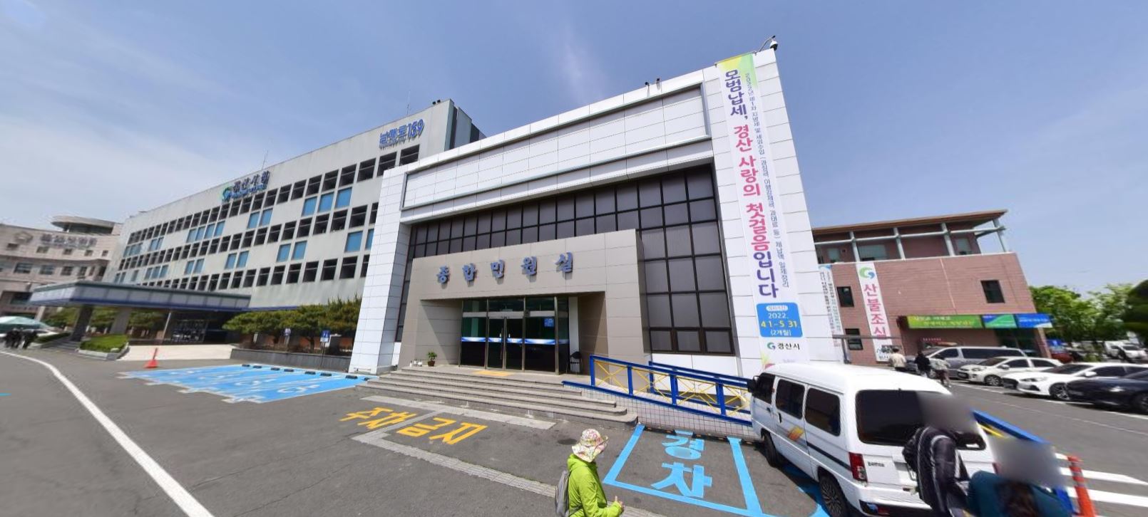 경산시청 점심시간
